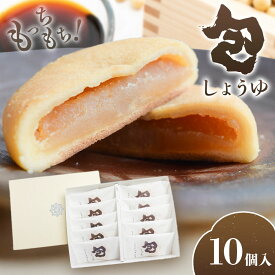 【ふるさと納税】包 しょうゆ 饅頭 菓子 アサヒ物産 福井堂《30日以内に出荷予定(土日祝除く)》岡山県 備前市 スイーツ お菓子 和菓子 ミルク餡 餡 福井堂銘菓 お取り寄せスイーツ