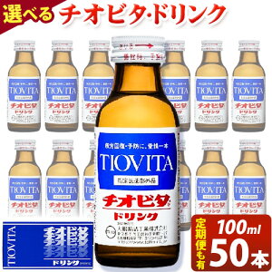 yӂ邳Ɣ[Łz`Ir^hN(100ml×50{) R Os `Ir^ h{ hN  
