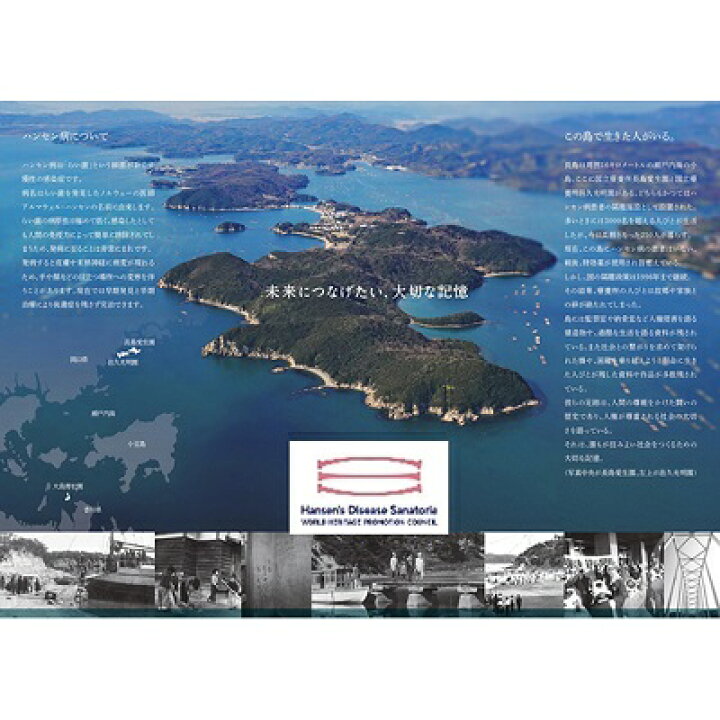 楽天市場 ふるさと納税 Npo法人ハンセン病療養所世界遺産登録推進協議会 個人正会員 1年分 チケット 岡山県瀬戸内市