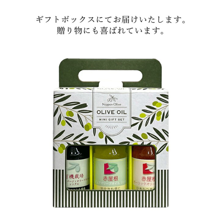 楽天市場】【ふるさと納税】オリーブオイル ミニギフト セット  