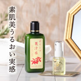 【ふるさと納税】オリーブマノングリーンローション＆化粧用オイルセット　【美容グッズ スキンケア 化粧水】