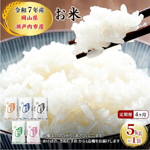 yӂ邳Ɣ[Łz 4 ߘa7NY  5kg×1 Ђ̂Ђ  ɂ܂ ڂ ʂނ A   CX Pꌴ  R ˓sY  H @͂F2025