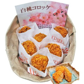 【ふるさと納税】白桃 コロッケ 12個 惣菜 揚げ物 果物 もも 桃 フルーツ　【惣菜 揚げ物 果物 もも 桃 フルーツ】