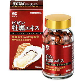 【ふるさと納税】ビゼン 牡蠣 エキス 健康食品 栄養補助食品　【健康食品】