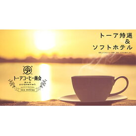 【ふるさと納税】自家焙煎 コーヒー 1kg（500g×2袋）(2) トーアコーヒー商会 ブレンドコーヒー 焙煎 珈琲 飲料類　【コーヒー豆 珈琲豆 コーヒー粉 珈琲 自家焙煎 1kg】