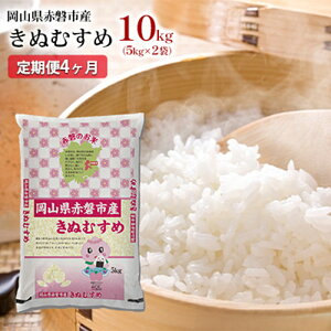 �y�ӂ邳�Ɣ[�Łz�� 2025�N�Y ����� 4���� ���ʂނ��� 10kg�i5kg×2�܁j���R���Ԕ֎s�Y ���� ���� ���� ���� ��A�����N 4�J�� 4�� �@���͂��F2026�N1��15���`2026�N9��18���܂�