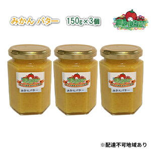 yӂ邳Ɣ[Łz݂ o^[ 150g×3 _}| _ i ~J  ʕ t[c t[o[