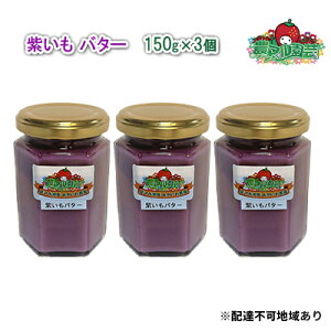 yӂ邳Ɣ[Łz o^[ 150g×3 _}| _ i   xW^u ނ炳 t[o[