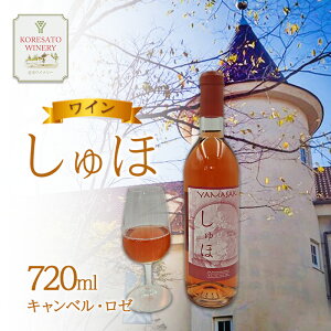 yӂ邳Ɣ[ŁzC uفv Lx E [ 720ml 1{ Y [C R Ԕ֎s