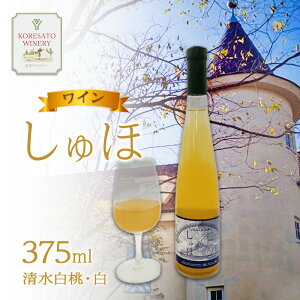 yӂ邳Ɣ[ŁzC uفv  E  375ml 1{ Y C R Ԕ֎s