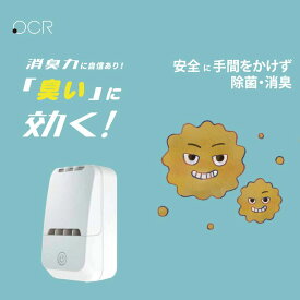 【ふるさと納税】オゾン 除菌 消臭器 快適 マイエアー OZ-12(～24帖) 空気 清浄機 家電 日用品 除菌 消臭 防水 安心 持ち運び コンパクト 壁掛け