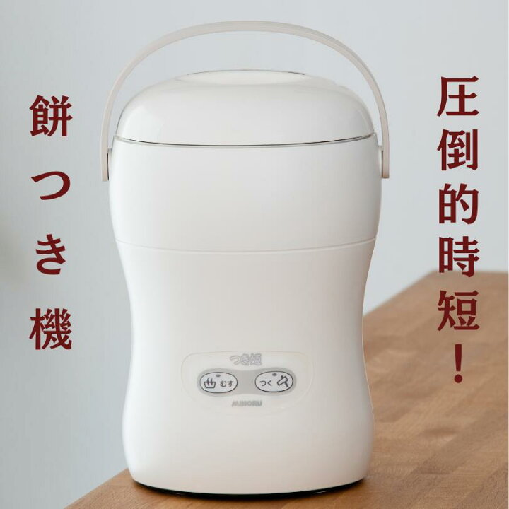 楽天市場】【ふるさと納税】みのる産業 3合餅つき機 つき姫 リッチ 