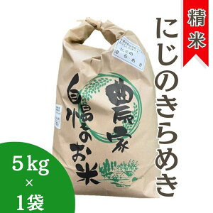 yӂ邳Ɣ[Łz ߘa7NY ɂ̂߂ 5kg×1 R Ԕ֎s   