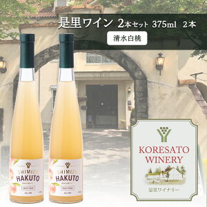 yӂ邳Ɣ[Łz C ʎ  375ml 2{ R Ԕ֎s 