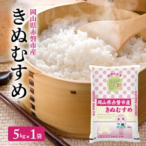 �y�ӂ邳�Ɣ[�Łz�� 2025�N�Y ���ʂނ��� 5kg 1�� ���R���Ԕ֎s�Y ���� ���� ���� ���� ��A�����N�@���͂��F2026�N1��15���`2026�N9��18���܂� �������m�F��2�`3�T�Ԓ��x�ŏ����o�ׂ����Ă�������