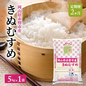 �y�ӂ邳�Ɣ[�Łz�� 2025�N�Y ����� 2���� ���ʂނ��� 5kg 1�� ���R���Ԕ֎s�Y ���� ���� ���� ���� 2��@���͂��F2026�N1��15���`2026�N9��18���܂�