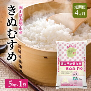 �y�ӂ邳�Ɣ[�Łz�� 2025�N�Y ����� 4���� ���ʂނ��� 5kg 1�� ���R���Ԕ֎s�Y ���� ���� ���� ���� ��A�����N 4�J�� 4��@���͂��F2026�N1��15���`2026�N9��18���܂�