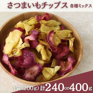 �y�ӂ邳�Ɣ[�Łz���F����Ƃ̂��܂����`�b�v�X240g(80g×3��)