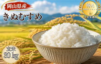 楽天市場】岡山 米 30kgの通販