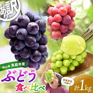 �y�ӂ邳�Ɣ[�Łz �_2026�N��s�\��^ ���R �ԏ΂ݔ_���̃u�h�E�w�󂠂�MIX3��ȏ�x1kg �y2026�N9�����{�`���������z�y�z���s�n��F�����z�Ԃǂ� ���� �l�ߍ��킹 �V���C���}�X�J�b�g �s�I