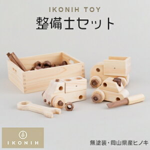 yӂ邳Ɣ[ŁzIKONIH TOY mZbgy1075724z