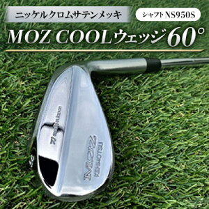 yӂ邳Ɣ[ŁzMOZ COOLEFbW@60°@jbPNTebL(Vtg:NS950S)y1130879z