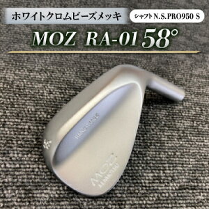yӂ邳Ɣ[ŁzMOZ RA-01 58° zCgNr[YbL (N.S.PRO950 S ) 1{y1421542z