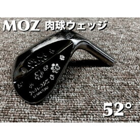 【ふるさと納税】MOZ 肉球ウェッジ 52° コバルトブラック・ミラー仕上げ (フジクラMCI 60 R )【1502174】