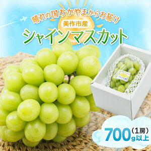 �y�ӂ邳�Ɣ[�Łz�y2026�N��s�\��z���R������s�Y�@�V���C���}�X�J�b�g�@1�[(700g�ȏ�)_ �V���C���}�X�J�b�g �ԂƂ� �}�X�J�b�g �u�h�E ���� �ʕ� �������� �t���[�c �f�U�[�g ���R�� �Y�n