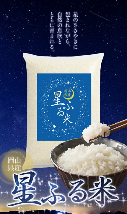 楽天市場】【ふるさと納税】無洗米 最短 7営業日出荷! 星ふる米 選べる 