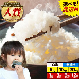 【ふるさと納税】【感謝祭】【発送時期が選べる】定期便あり 応援 米 星ふる米 選べる内容量 5kg 10kg 20kg 岡山県産 精米《出荷時期をお選びください》生活応援 ふるさと 岡山 浅口市 選べる 容量 送料無料 ブレンド米 無洗米 白米 コメ お米 訳あり