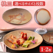 楽天市場】備前焼（皿・プレート｜食器）：食器・カトラリー・グラス 