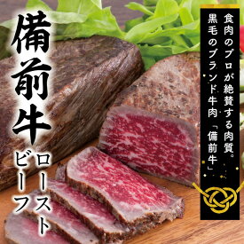 ふるさと納税 ローストビーフ 還元率