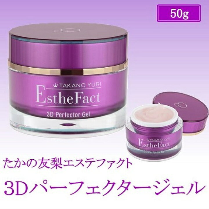 楽天市場】【ふるさと納税】 化粧品 コスメ たかの友梨 エステファクト 