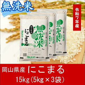 �y�ӂ邳�Ɣ[�Łz ���ā@�ɂ��܂�@�y�����āz���R���Y�ɂ��܂�100%�i�ߘa7�N�Y�j15kg�@hh-111