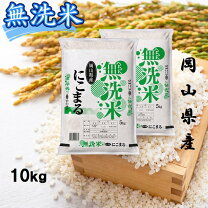 楽天市場】無洗米 5kg 送料無料（品種（米）にこまる）（食品）の通販