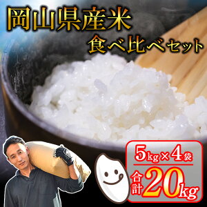 yӂ邳Ɣ[Łzߘa7NY RY 20kg ʂނ Ђ ɂ܂  + Yڂ ߘa6NY 5kg×4 / ֘AL[[h 15kg 10kg 5kg Vė\  t  