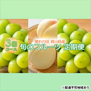 �y�ӂ邳�Ɣ[�Łz�y2026�N��s�\��z �� �V���C���}�X�J�b�g ����̍� �{�̃t���[�c ����� 3�� �R�[�X ( �V���C�� �E ���� �E �V���C�� �j�s2026�N6�����{-10����{���o�ׁt ���� ���� ���� �u