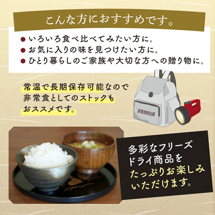楽天市場】【ふるさと納税】味噌汁 フリーズドライ アマノフーズ 食べ 