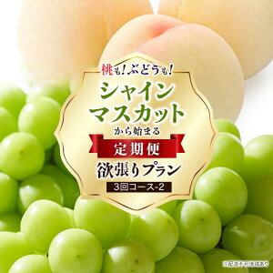 �y�ӂ邳�Ɣ[�Łz�y 2026�N ��s�\�� �z�Ԃǂ� �� �V���C���}�X�J�b�g ����n�܂� ����� �` �����Ԃǂ����I �~���� �v���� 3�� �R�[�X -2 ( �V���C���}�X�J�b�g �E ���� �E�V���C���}�X�J�b�g 