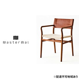【ふるさと納税】UC3 チェア DOMUS(トープ) 家具 インテリア ウォールナット 送料無料 アームチェア 椅子 　お届け：受注生産のため、お届けまでに1～3か月お時間をいただいております。