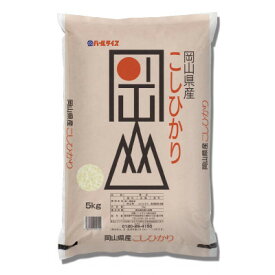 【ふるさと納税】【7年産】岡山県産こしひかり10kg(5kg×2袋)_ こしひかり コシヒカリ 米 白米 岡山県 家庭用 人気 美味しい 【1696051】