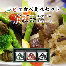 【ふるさと納税】ジビエ 食べ比べ セット | 缶詰 鹿肉 きのこ コンフィ 鹿肉 和ハーブ グリーンカレー 鹿ソーセージ シュークルート 化粧箱入り ギフト プレゼント 非常食 備蓄 時短 タイパ 送料無料【008-a008】