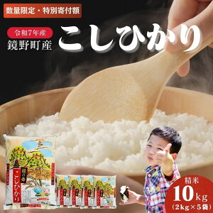 �y�ӂ邳�Ɣ[�Łz�y���ʌ���I���ʊ񕍊z�I�z�ߘa7�N�Y ���쒬�Y �R�V�q�J�� ���� 10kg�i2kg×5�܁j���� �R�� ���� ������ ���� �u�����h�� �P��� ������ �R�X�p 20000 033-a015