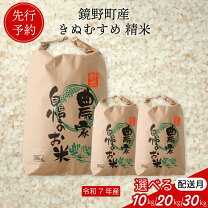 楽天市場】岡山米30kgの通販 