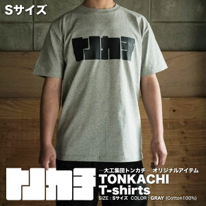 yӂ邳Ɣ[ŁzHWcugJ`ṽIWijtH[V[Y TONKACHI T-shirts