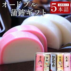 �y�ӂ邳�Ɣ[�Łz�I�[�h�u�����g�M�t�g 5�{�l�y032-a002�z���g ���蕨 ���� �v���[���g ���Ε� ������ ������ �N���N�n ���蕨 ���܂� ������ �y�� ���R�� ��������