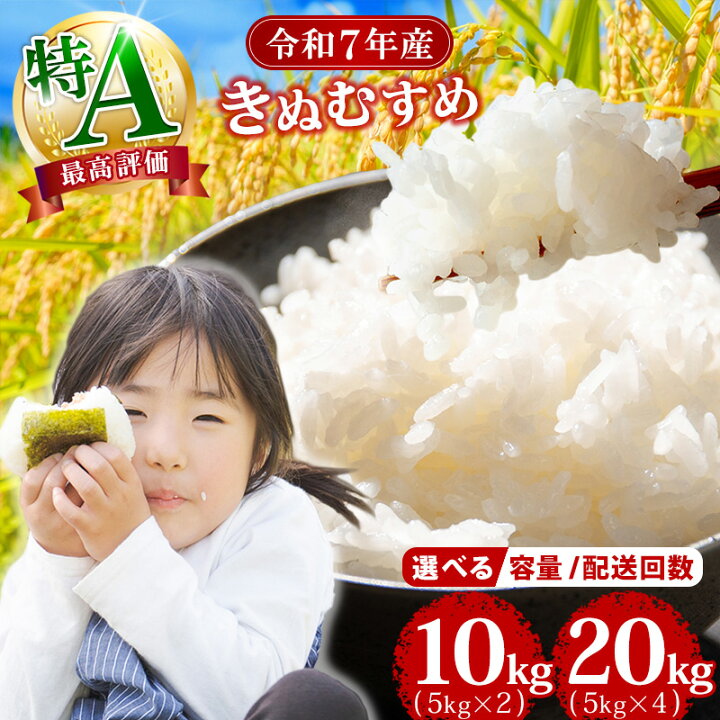 楽天市場】【ふるさと納税】 ☆レビュー高評価☆ 選べる!〈新米予約 