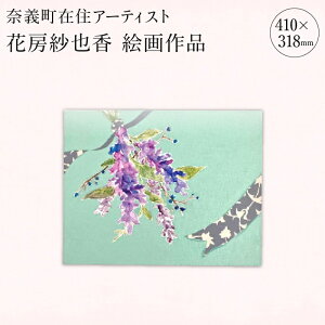 yӂ邳Ɣ[Łzދ`ݏZ A[eBXgԖ[і獁 Gii410×318mmj A[g G  Ǌ| CeA G rO EH[ fR[V 蕨 Mtg v[g 