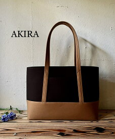 【ふるさと納税】【 マツコの知らない世界 】職人手作り AKIRA オリジナル 大きなトートバッグ ショルダータイプ 黒帆布×茶色帆布 30000円 3万円 A4対応 大きい 大容量 軽量 横型 日本製 キャンバス 肩掛け 通勤 通学 上質 カジュアル バッグ 岡山県 奈義町 送料無料